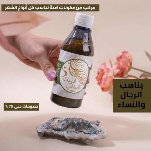 AFGHANI-Hair-OIL-AR-4-1