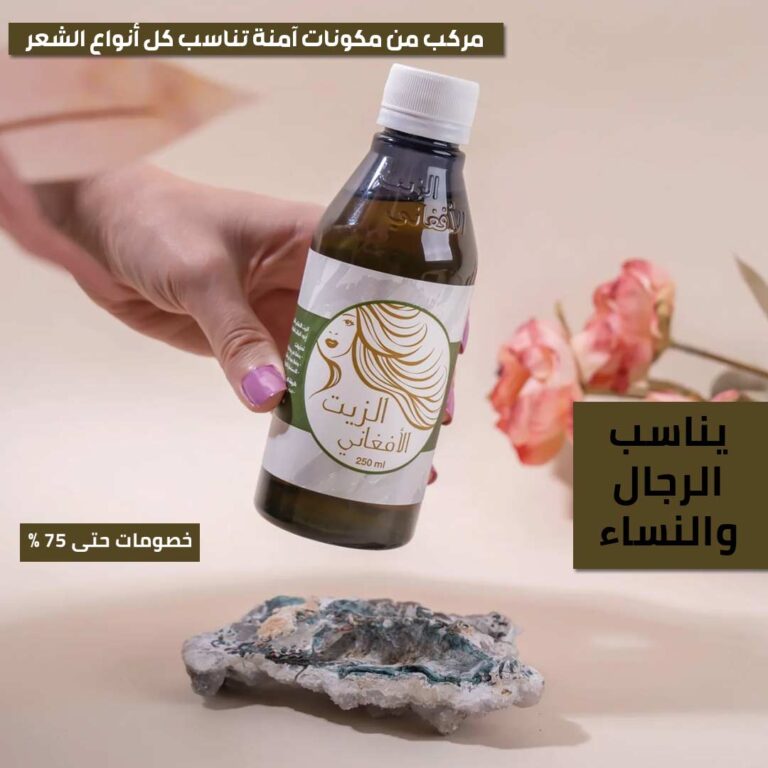 AFGHANI-Hair-OIL-AR-4-1