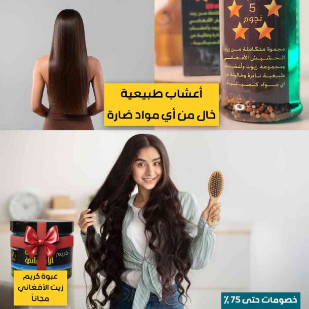 ⁦كورس الزيت الأفغاني الأصلي⁩ - الصورة ⁦5⁩