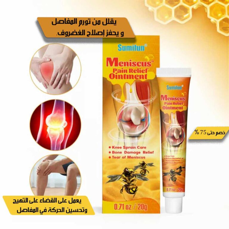 Bee-venom-ointment-to-treat-joints-2.jpg