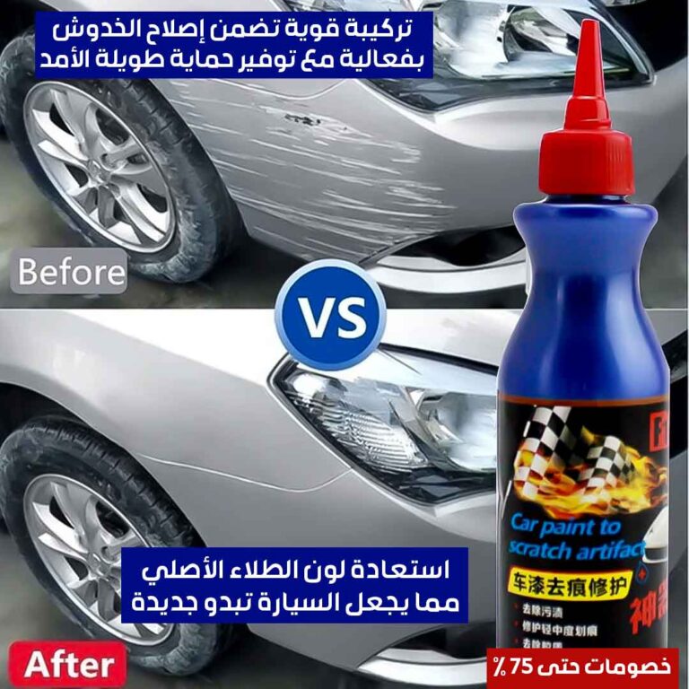 Car-paint-protection-fluid-2.jpg