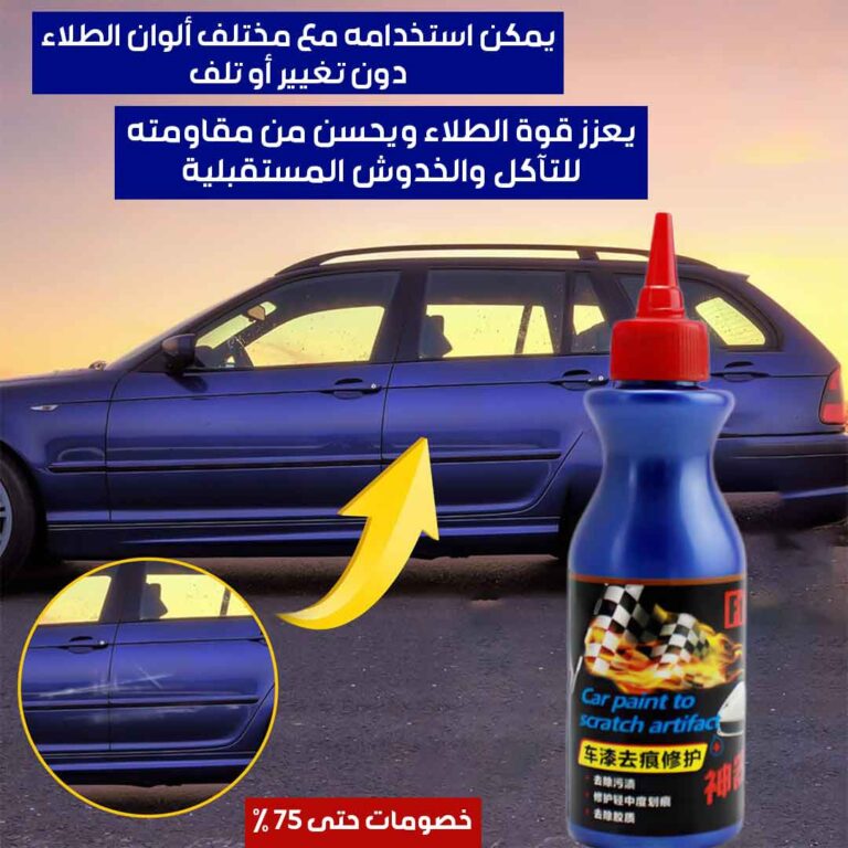 Car-paint-protection-fluid-4.jpg