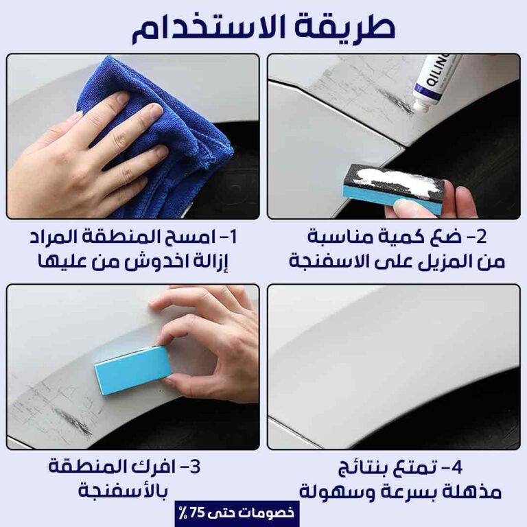 Car-scratch-remover-4.jpg