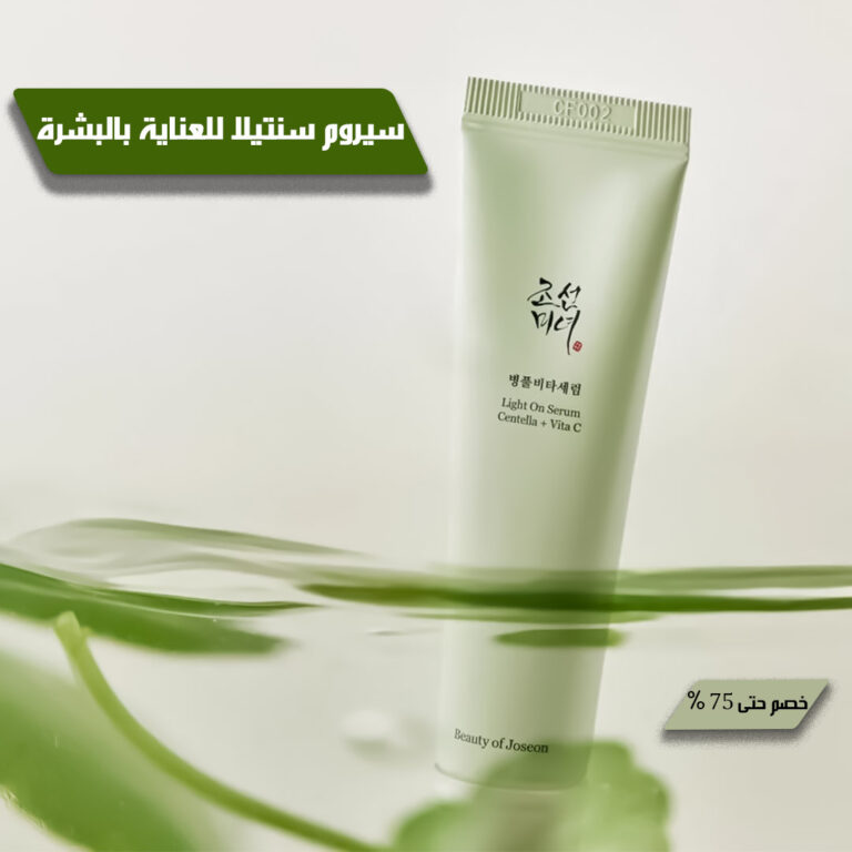 Centella-skin-care-serum-1.jpg