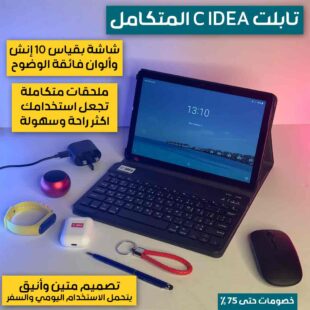Cidea-Smart-Tablet-1.jpg
