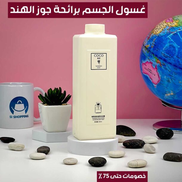 ⁦غسول الجسم برائحة جوز الهند⁩ - الصورة ⁦2⁩