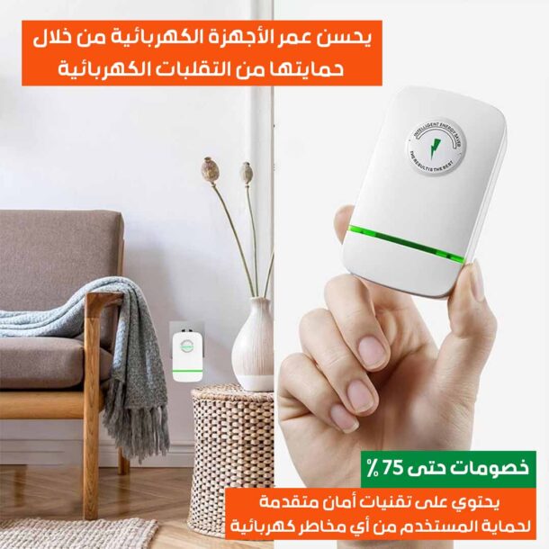 ⁦صندوق توفير الكهرباء الذكي⁩ - الصورة ⁦3⁩
