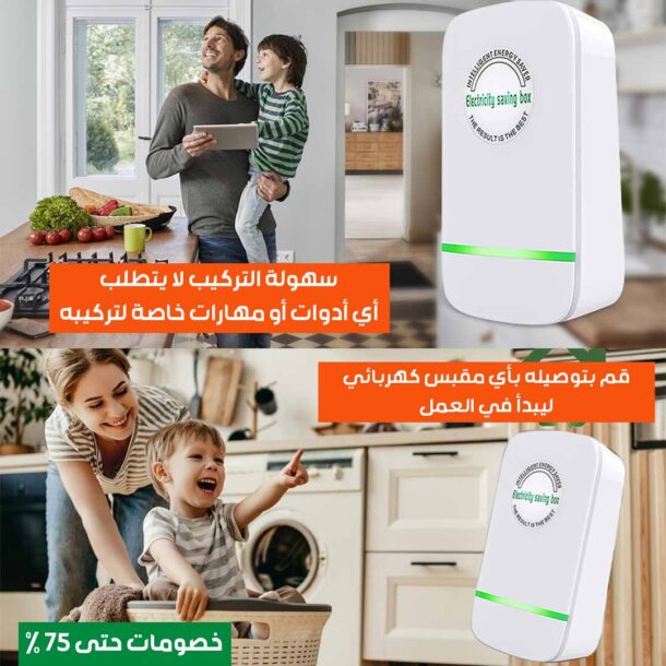 ⁦صندوق توفير الكهرباء الذكي⁩ - الصورة ⁦5⁩