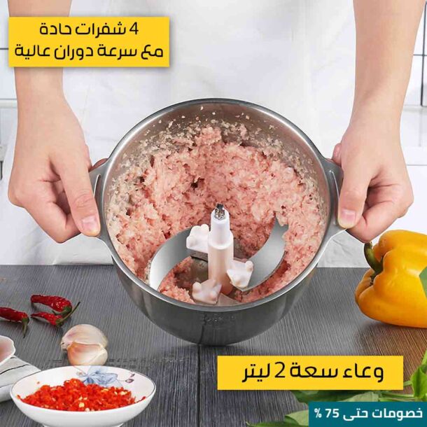 ⁦فرامة الأطعمة الكهربائية⁩ - الصورة ⁦3⁩