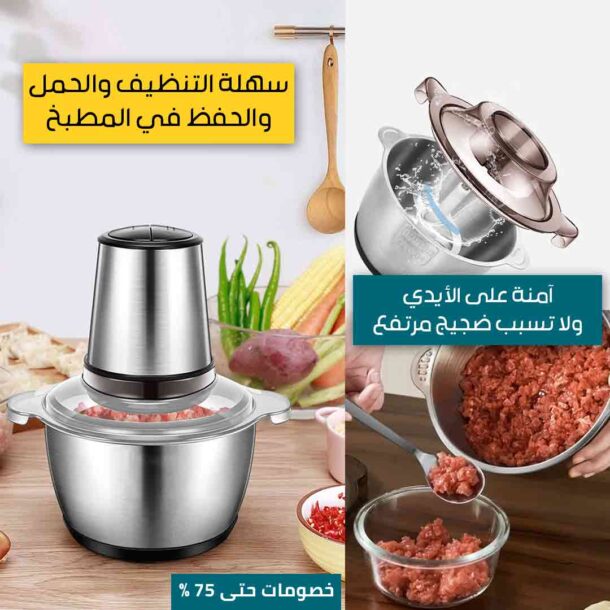 ⁦فرامة الأطعمة الكهربائية⁩ - الصورة ⁦5⁩