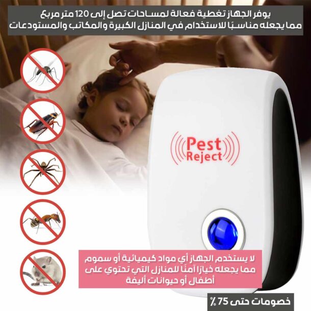 ⁦طارد الحشرات الالكتروني⁩ - الصورة ⁦3⁩