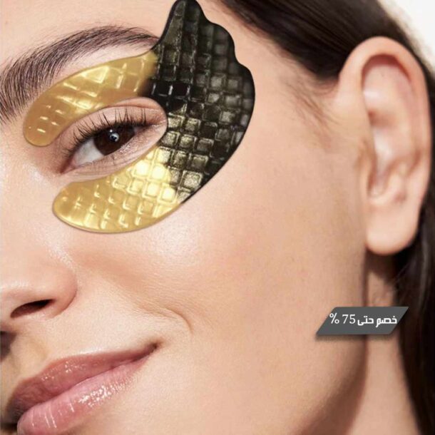 ⁦قناع العين بالكولاجين الذهبي والكافيار⁩ - الصورة ⁦3⁩