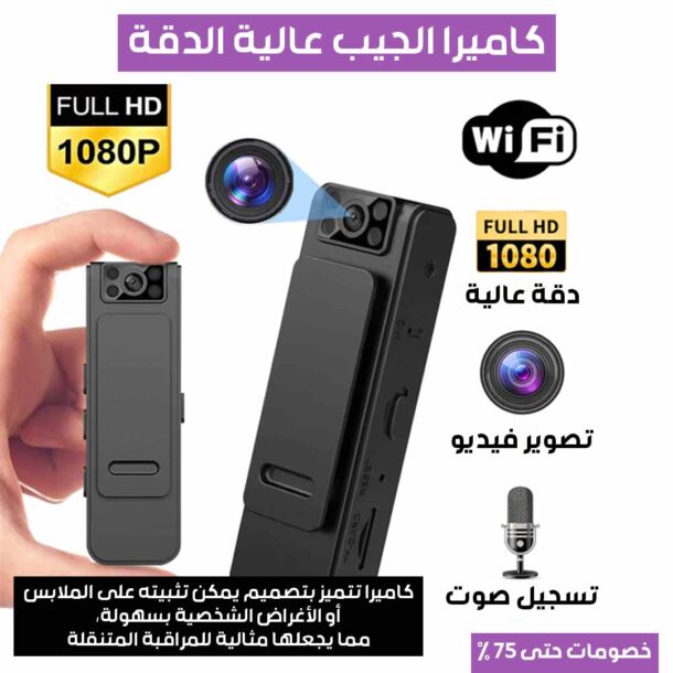 ⁦كاميرا الجيب عالية الدقة⁩ - الصورة ⁦2⁩