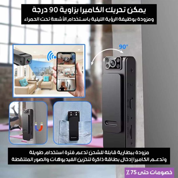 ⁦كاميرا الجيب عالية الدقة⁩ - الصورة ⁦4⁩