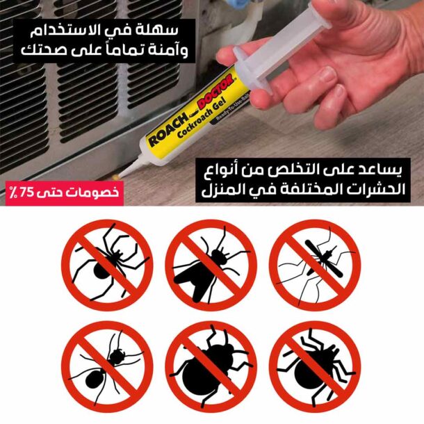 ⁦جل قاتل الحشرات الألماني⁩ - الصورة ⁦4⁩