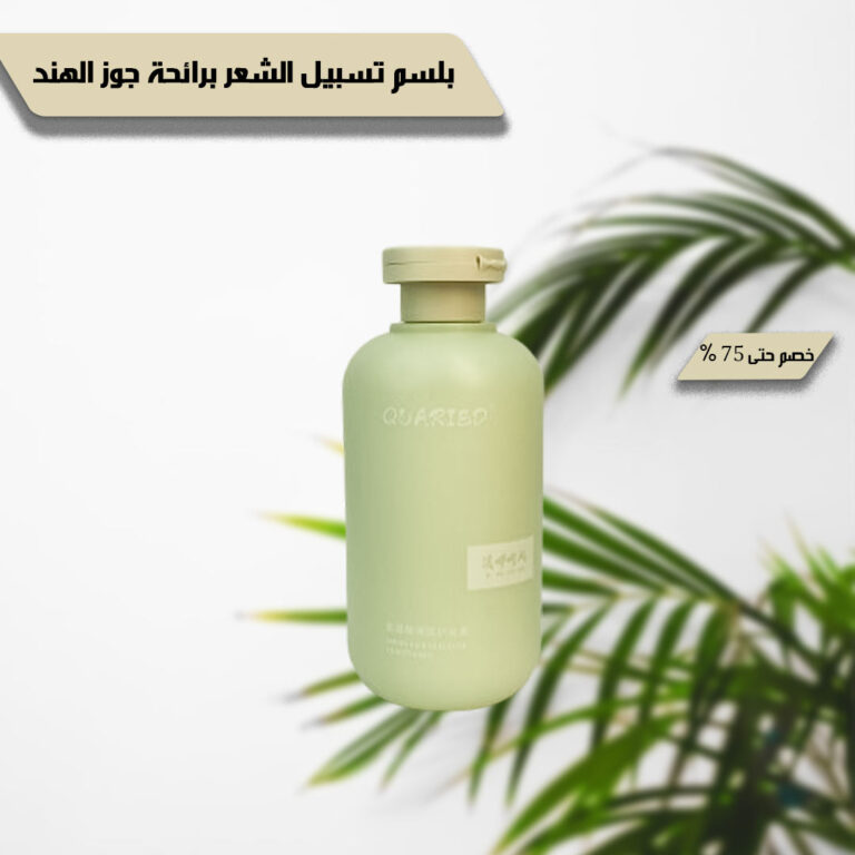 Hair-conditioner-with-coconut-scent-1.jpg