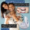 ⁦أسنان ابتسامة هوليوود⁩ - الصورة ⁦2⁩