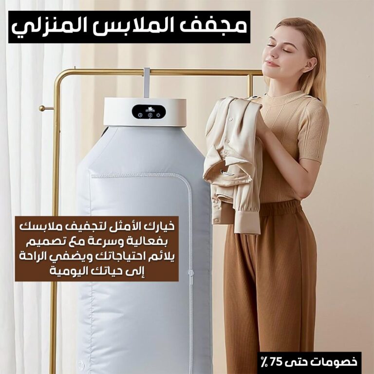 Home-Clothes-Dryer-1.jpg