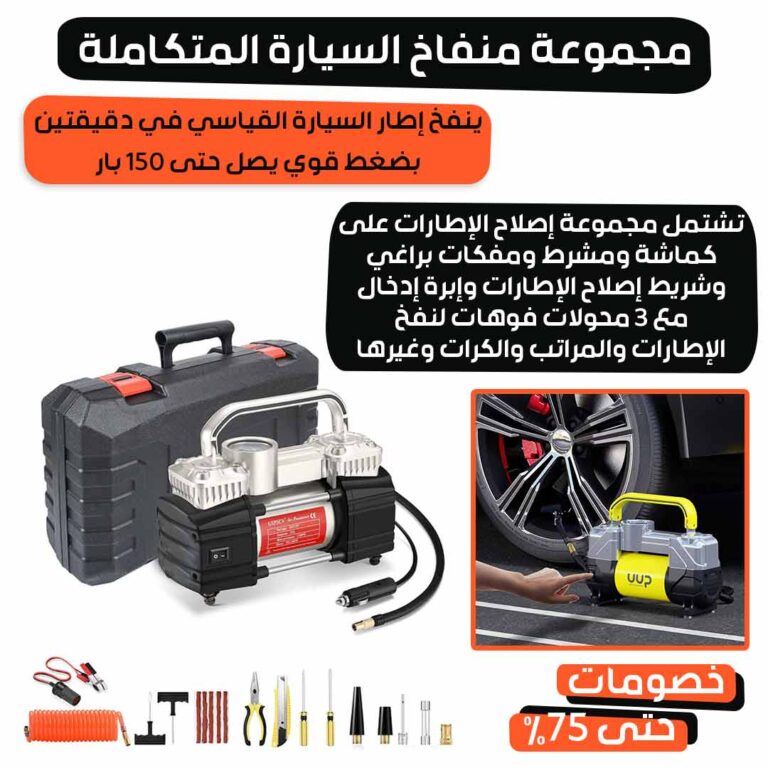 Integrated-Car-Blower-Set-1.jpg