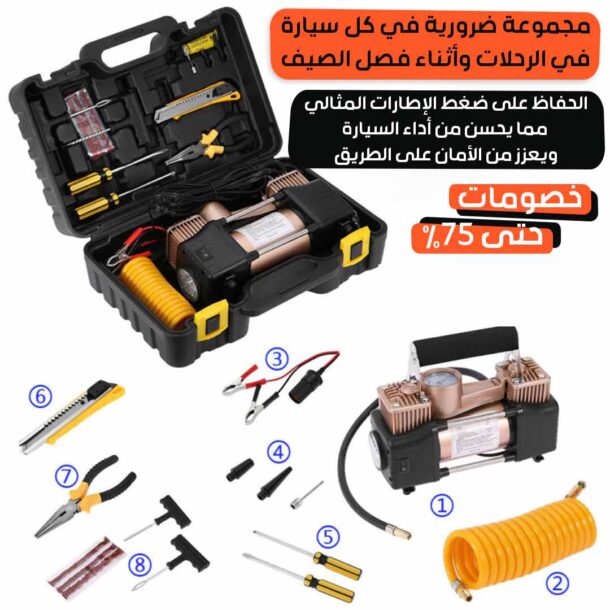 ⁦مجموعة منفاخ السيارة المتكاملة⁩ - الصورة ⁦2⁩