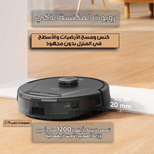 Intelligent vacuum cleaner AR 1