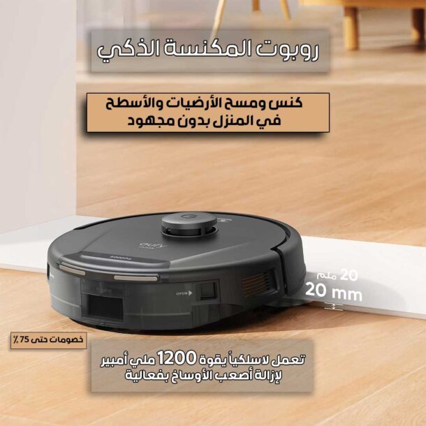 ⁦روبوت المكنسة الذكية⁩ - الصورة ⁦2⁩