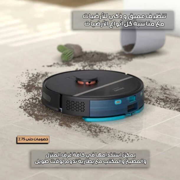 ⁦روبوت المكنسة الذكية⁩ - الصورة ⁦3⁩