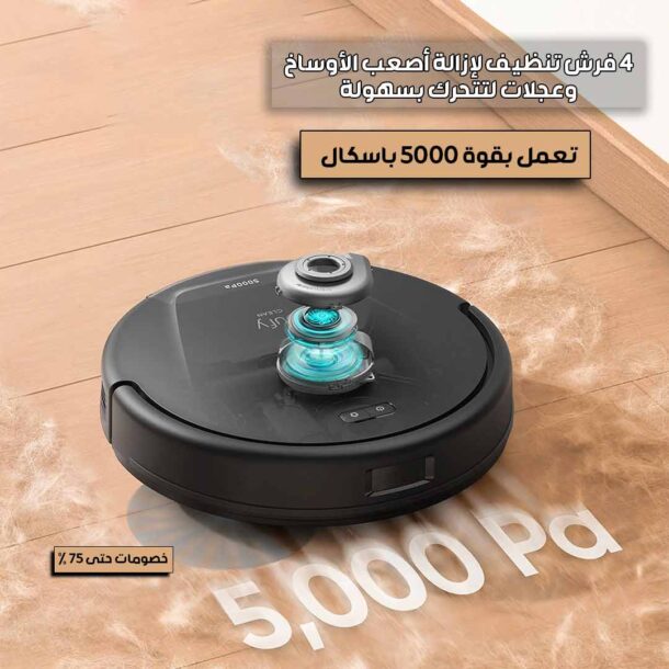 ⁦روبوت المكنسة الذكية⁩ - الصورة ⁦5⁩