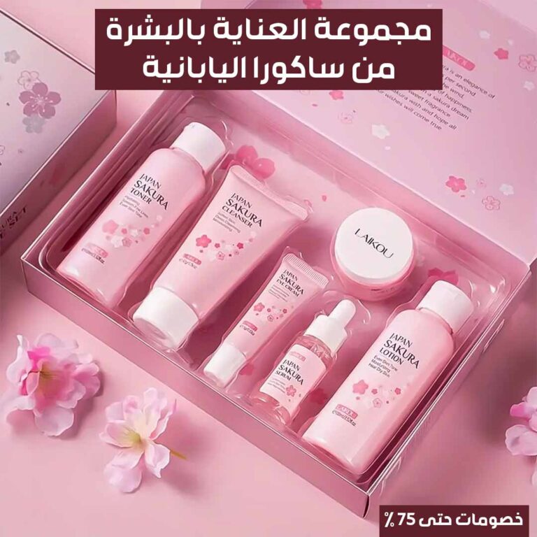 Japan-Sakura-Skin-Care-Set-1.jpg
