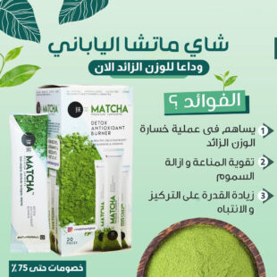 Japanese-Matcha-Tea-1.jpg