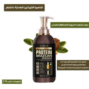 Keratin Queen Shampoo 1