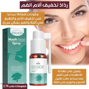 Mouth-Relief-Spray-1.jpg