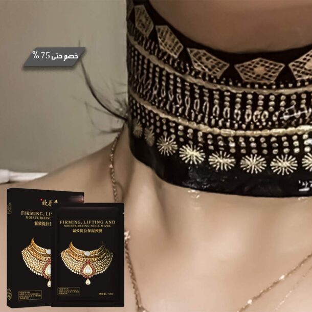 ⁦قناع الرقبة بالكولاجين الذهبي والكافيار⁩ - الصورة ⁦2⁩