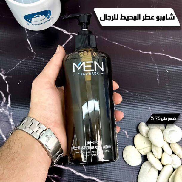 ⁦شامبو عطر المحيط للرجال⁩ - الصورة ⁦2⁩