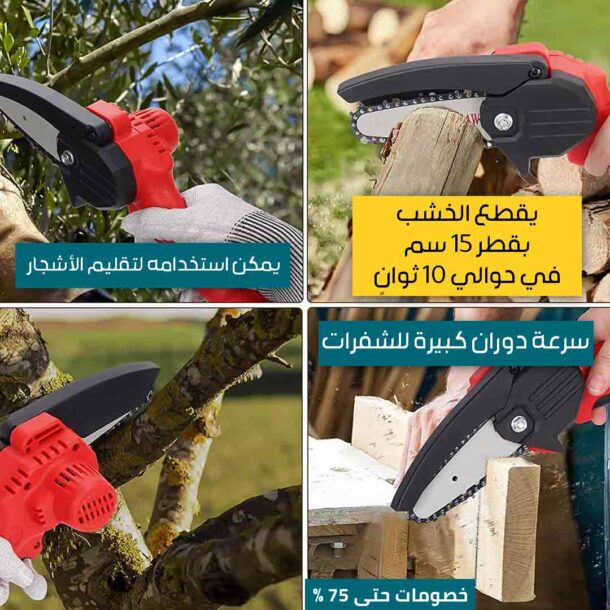 ⁦المنشار اللاسلكي المحمول⁩ - الصورة ⁦3⁩