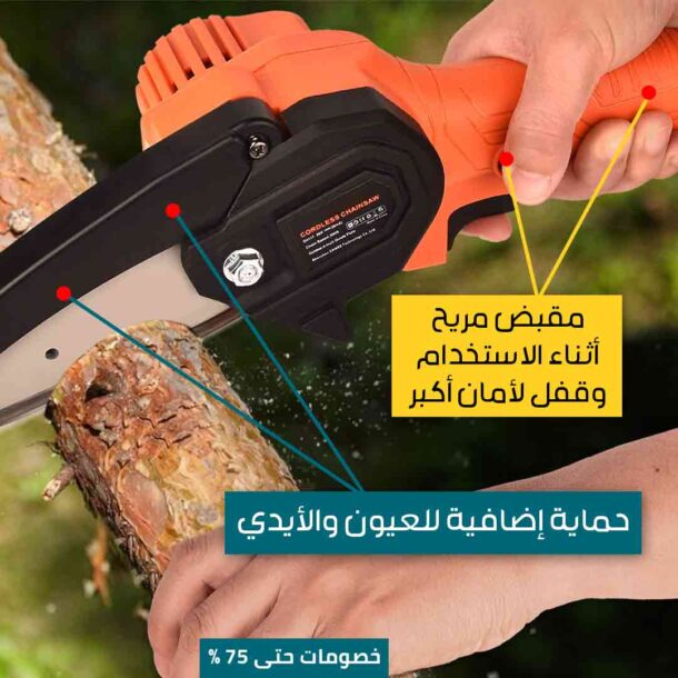 ⁦المنشار اللاسلكي المحمول⁩ - الصورة ⁦4⁩