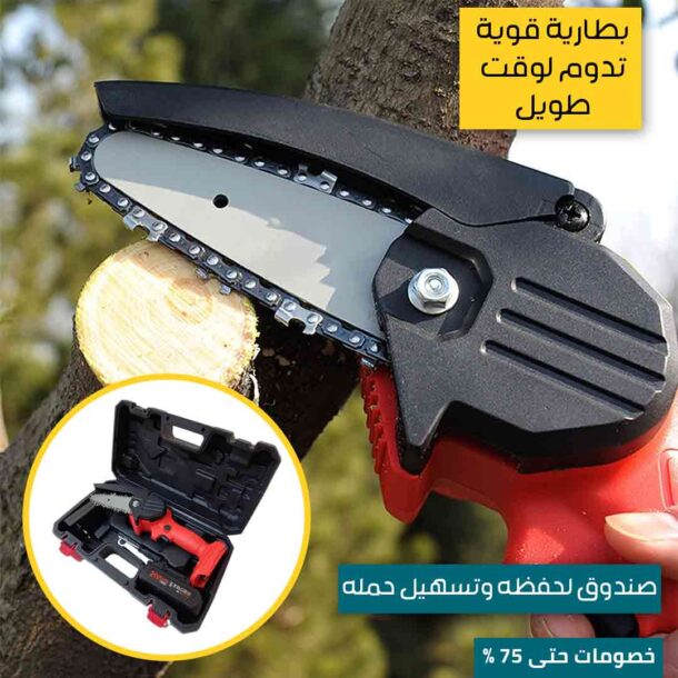 ⁦المنشار اللاسلكي المحمول⁩ - الصورة ⁦5⁩