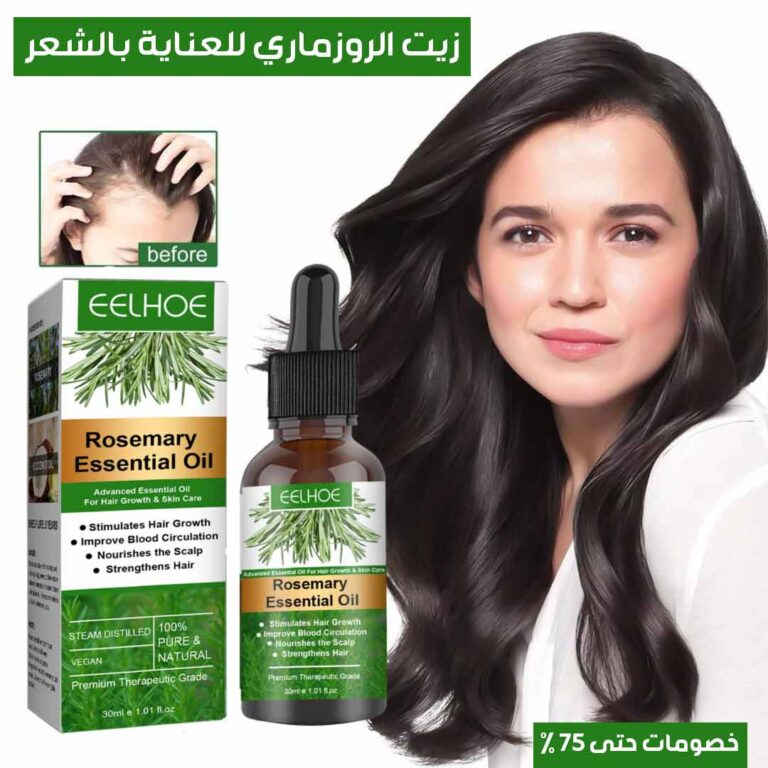 Rosemary-oil-hair-care-1.jpg