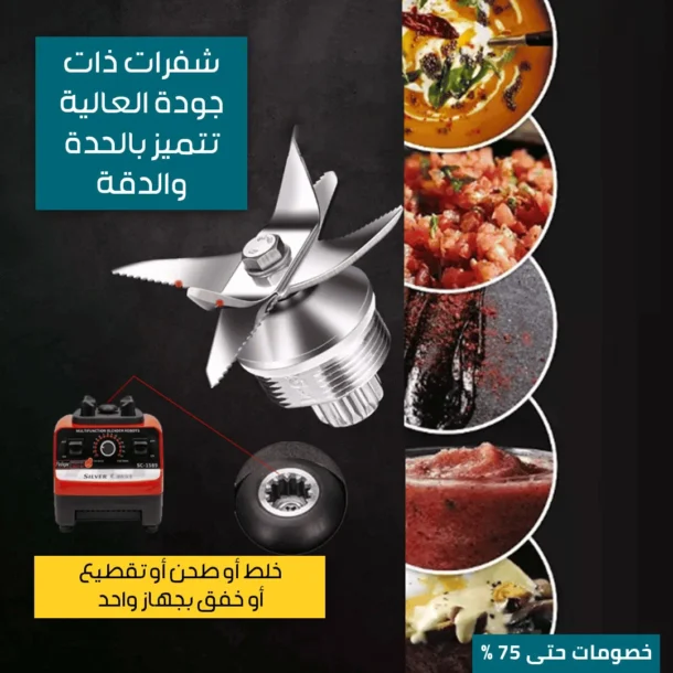 ⁦خلاط سلفر كرست الألماني⁩ - الصورة ⁦3⁩