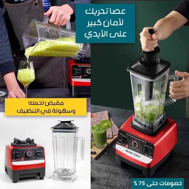 ⁦خلاط سلفر كرست الألماني⁩ - الصورة ⁦4⁩