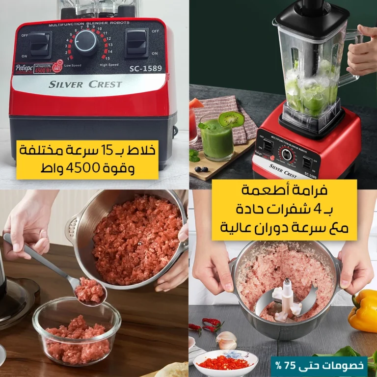 Silver-Crest-Electric-food-chopper-2.webp