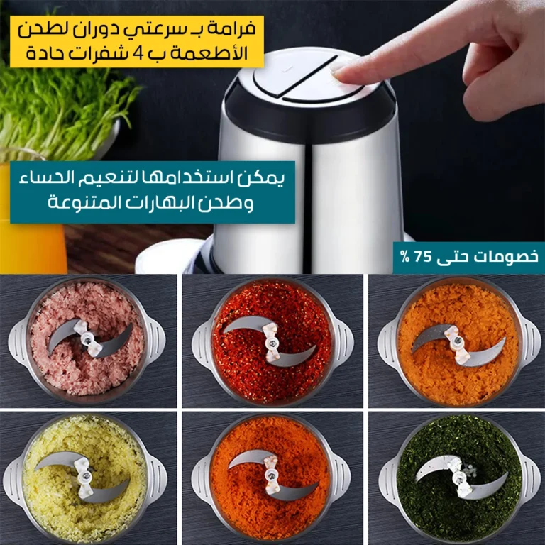 Silver-Crest-Electric-food-chopper-4.webp