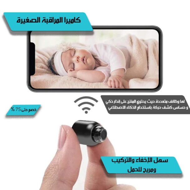 ⁦كاميرا المراقبة الصغيرة⁩ - الصورة ⁦2⁩