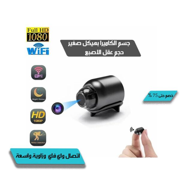 ⁦كاميرا المراقبة الصغيرة⁩ - الصورة ⁦3⁩