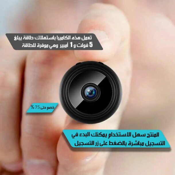 ⁦كاميرا المراقبة الصغيرة⁩ - الصورة ⁦4⁩