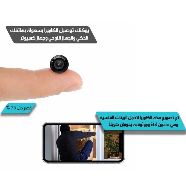 ⁦كاميرا المراقبة الصغيرة⁩ - الصورة ⁦5⁩