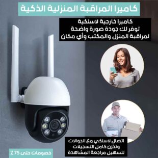 Smart-Home-Wifi-Camera-1.jpg