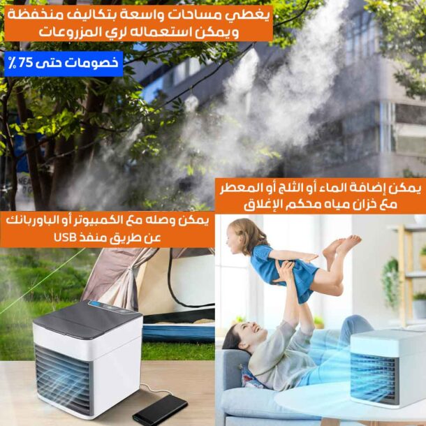 ⁦مجموعة التبريد الصيفية⁩ - الصورة ⁦4⁩