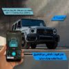 ⁦نظام الامان العالمي للسيارة⁩ - الصورة ⁦4⁩