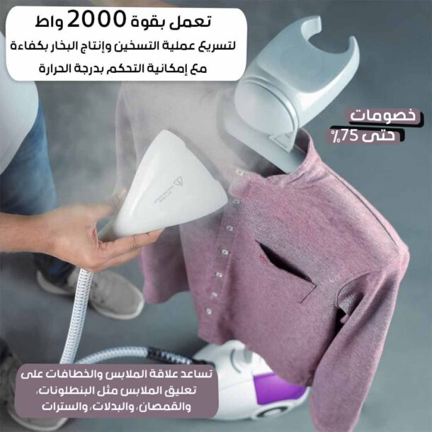 ⁦المكواة البخارية العمودية⁩ - الصورة ⁦4⁩